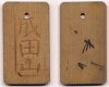 Japanese identity disk